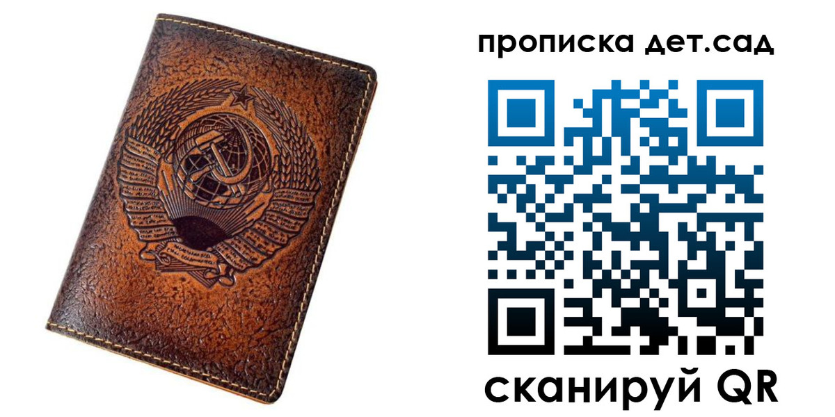 прописка для работы в Ивановской области