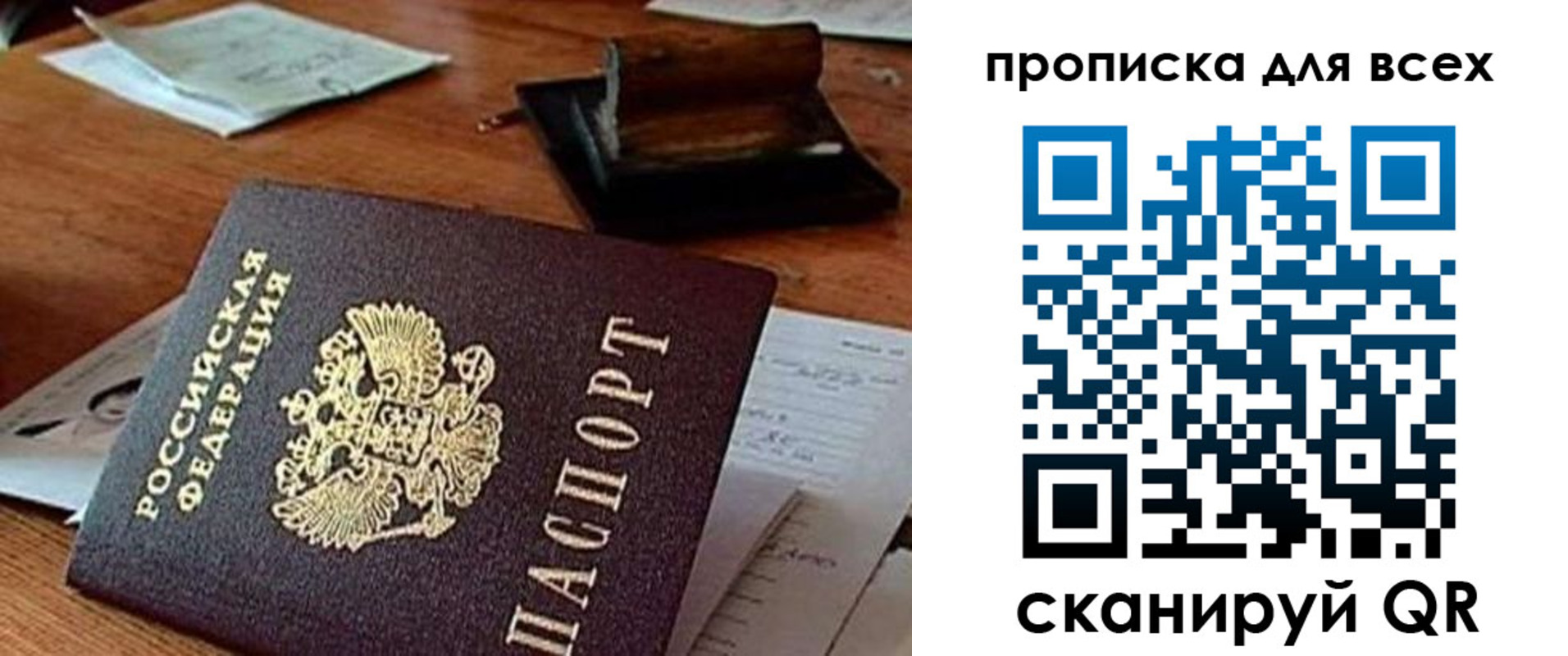 найти адрес прописки в Ивановской области
