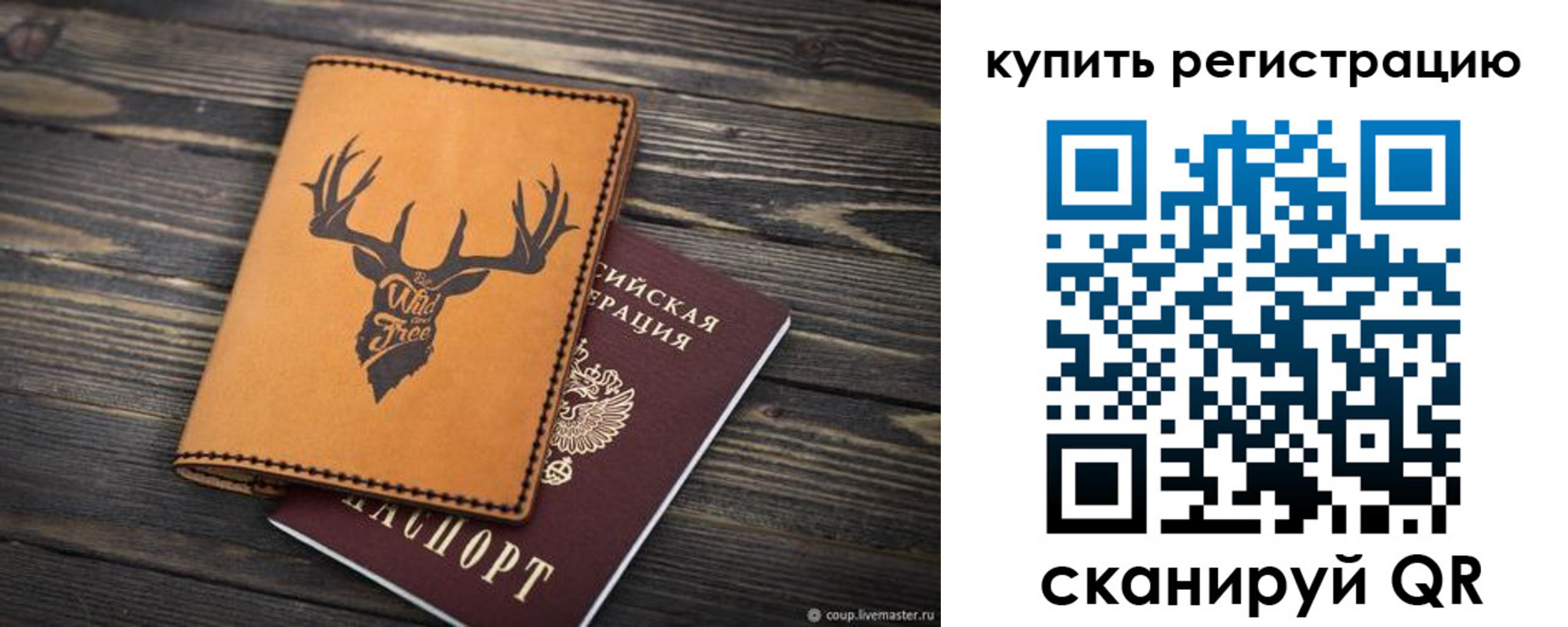 прописка ребенка в Ивановской области