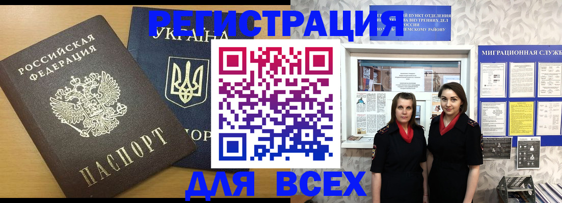 прописка для школы в Ивановской области