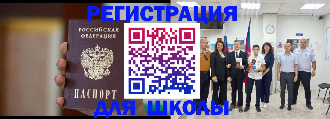 купить прописку в Ивановской области
