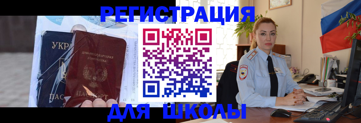 временная регистрация надежно в Ивановской области