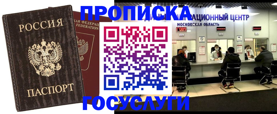 прописка поиск в Ивановской области