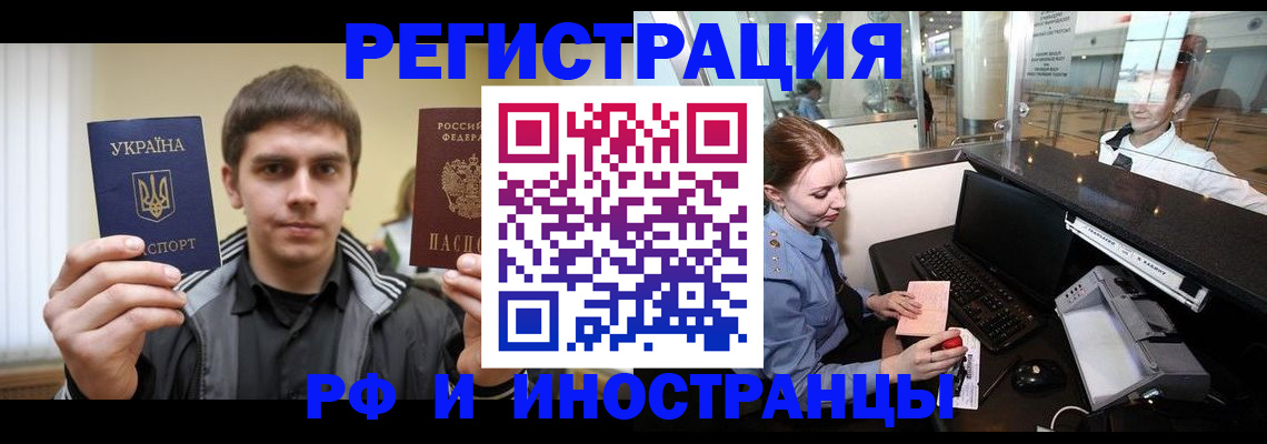 временная регистрация гарантия в Ивановской области