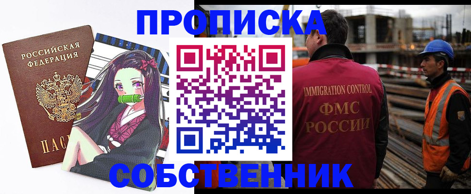 найти адрес прописки в Ивановской области