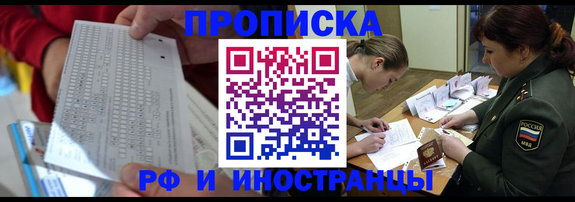 прописка для военкомата в Ивановской области