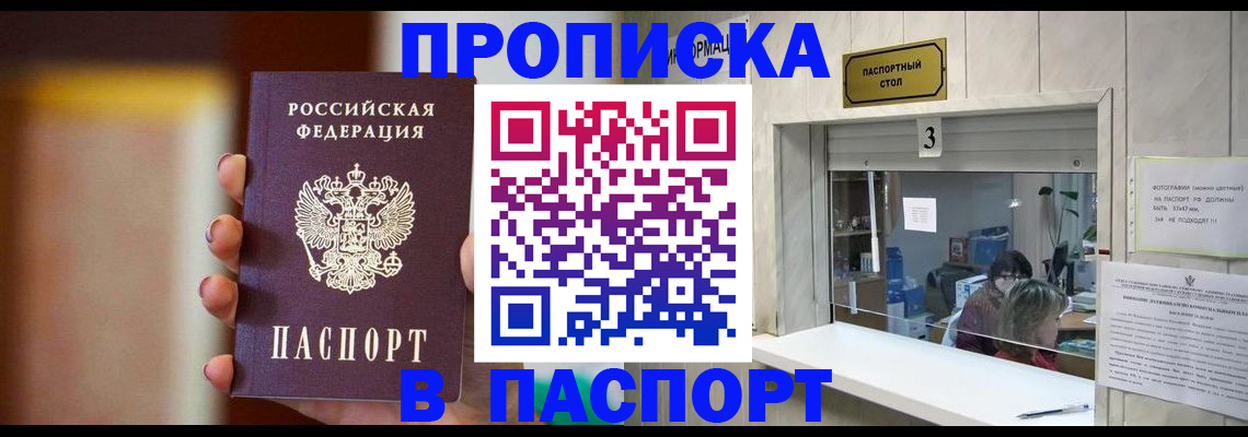 временная регистрация надежно в Ивановской области