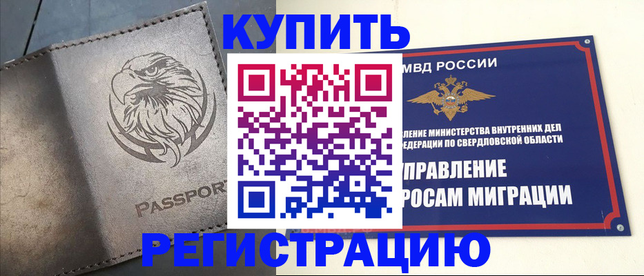 прописка поиск в Ивановской области