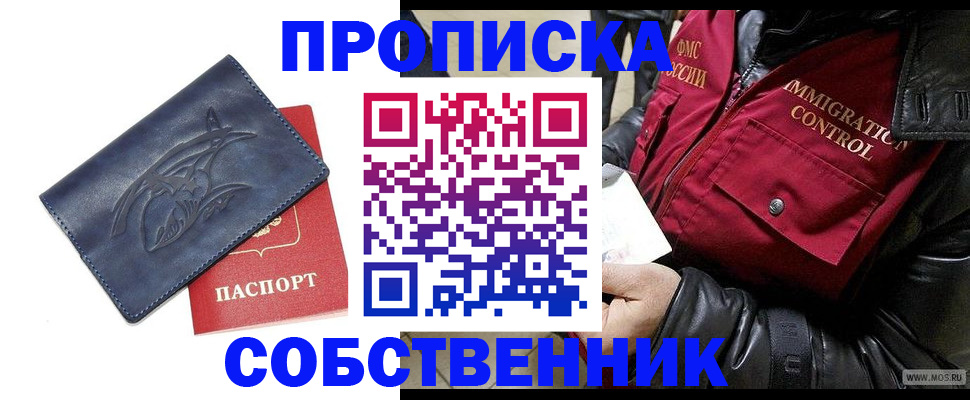 прописка ребенка в Ивановской области