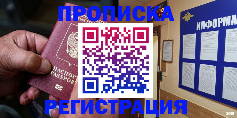 прописка гарантия в Ивановской области