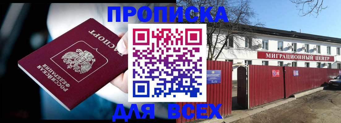 временная регистрация недорого в Ивановской области
