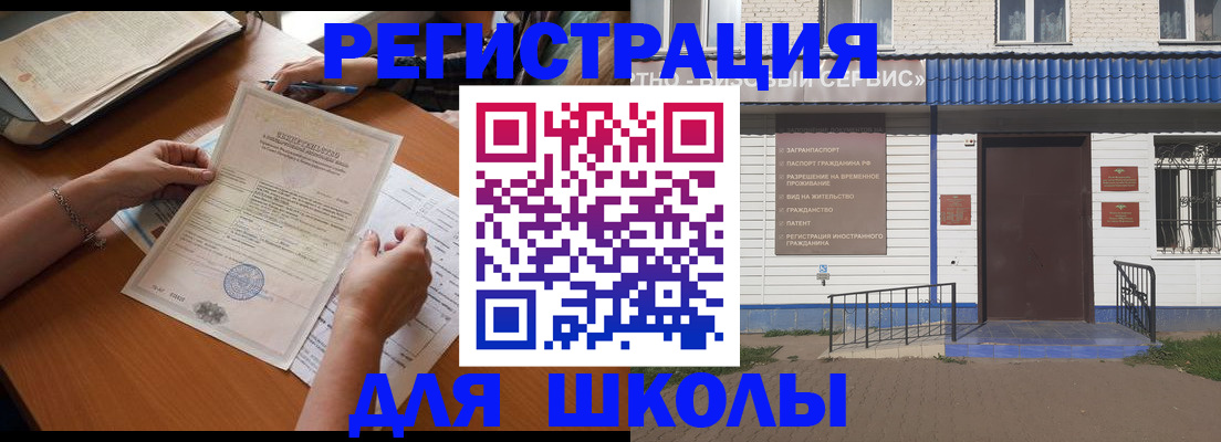 прописка для кредита в Ивановской области